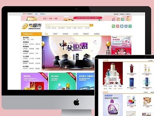 河南云超市 \ 网上商城 \ 网上店铺效果图 \ 超市网站