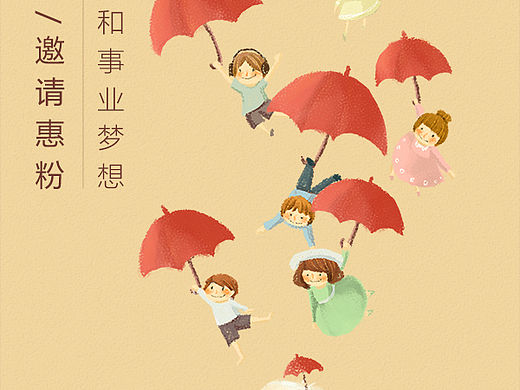 app引导页