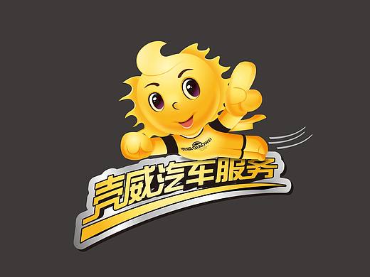 汽车服务连锁VIS