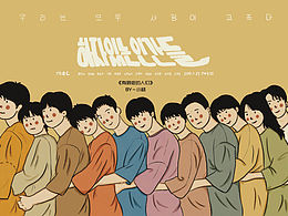 原创插画～《有瑕疵的人们》剧照🉑