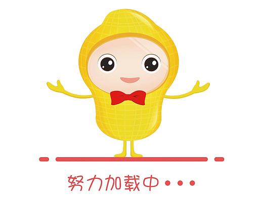 小花生-加载动画