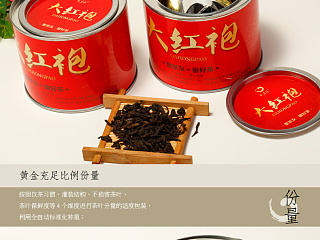 茶/护肤品/藤席/家纺/户外头盔产品内页