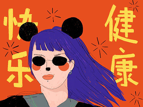 可爱朋友们