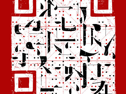 二维码设计