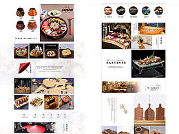 日韩料理餐具 日式设计 简洁