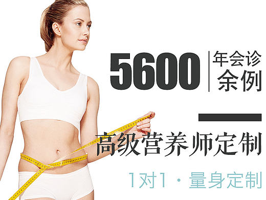 高级营养师定制减肥餐