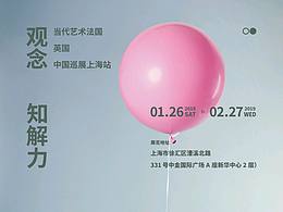 海报百日练习（16/100）