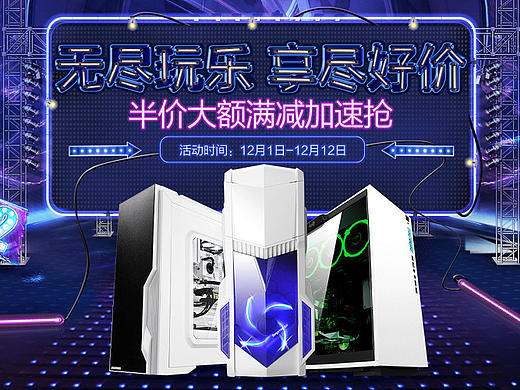 京天华盛双12承接页