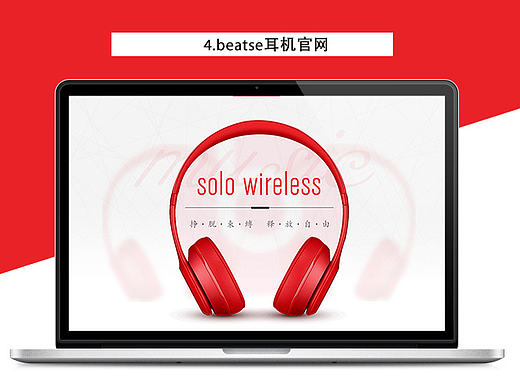 beats官网页面 耳机首页（模仿）