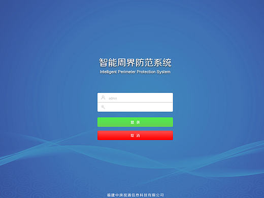 网页登录界面