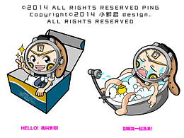 【表哥】小鲆君渣作