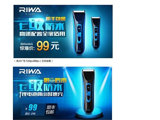 2014.7.15電商（個(gè)人主頁-ZMTM1OTMyMDg=） - 電商 - 站酷設(shè)計(jì)師劉朵飛原創(chuàng)素材 - 站酷ZCOOL