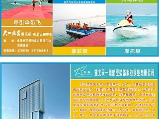 滑翔伞（个人主页-ZNDM5ODI3Ng==） - 宣传物料 - 站酷设计师木十二原创素材 - 站酷ZCOOL