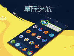 手机主题设计