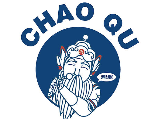 潮汕神明趣吃牛肉丸