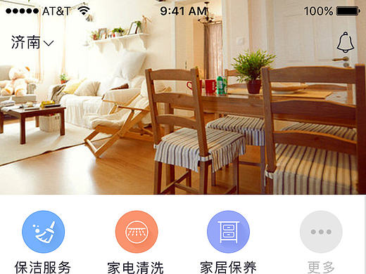 活速帮（用户端）（个人主页-ZMjExMjYxNDQ=） - APP界面 - 站酷设计师专注UI原创素材 - 站酷ZCOOL