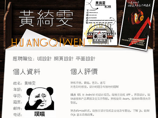 我的创意长简历（icon，banner，logo，网页，app，手绘作品）
