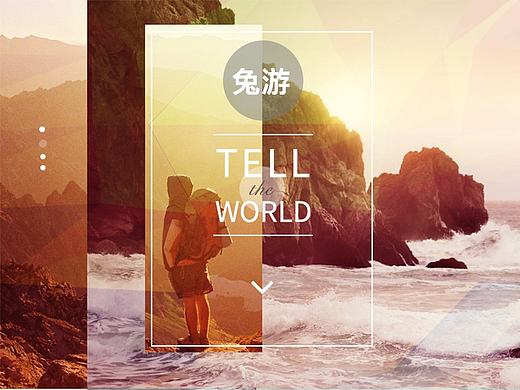 兔游（个人主页-ZMTc5Njc2MTI=） - 其他网页 - 站酷设计师蒋沫原创素材 - 站酷ZCOOL