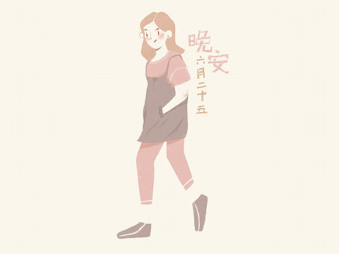 散记