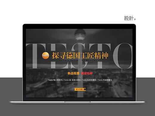 天猫五金仪器仪表首页设计  万用表 测温仪 风速仪 