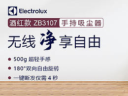 一些电商banner尝试