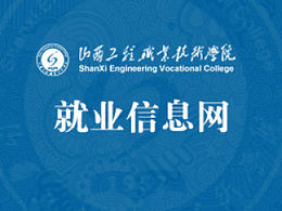 就業(yè)信息網(wǎng)  扁平 大色塊背景 暗藍(lán)色 純色調(diào) 極簡  
