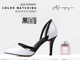 女鞋天猫 淘宝 海报 关联 推广 钻展 直通车 全屏 活动 大促 首页详情页 年中 韩版 欧美店招