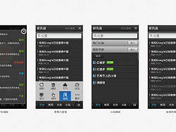 UC资讯通symbian v5客户端