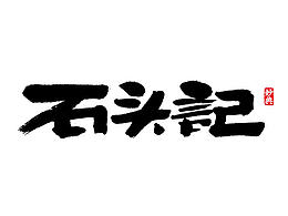 LOGO字体