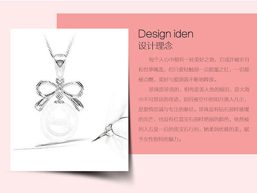 淘宝详情页珠宝首饰珍珠（个人主页-ZMjExNDg1OTI=） - 电商 - 站酷设计师十个点先生原创素材 - 站酷ZCOOL