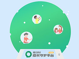 成长守护平台引导页