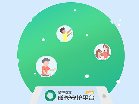 成长守护平台引导页