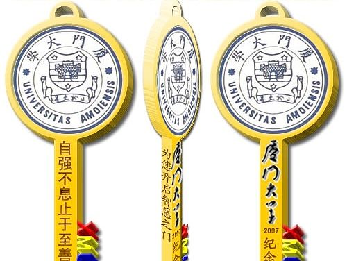 厦门大学校园纪念品设计钥匙扣饰