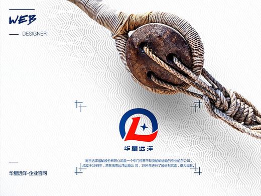 华星远洋-企业官网