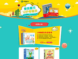 广州青果童书-首页 二级页