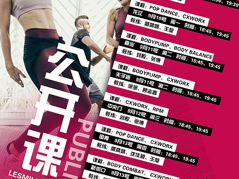 团操海报（个人主页-ZMzQ4NDIzMDg=） - 海报 - 站酷设计师永琪原创素材 - 站酷ZCOOL