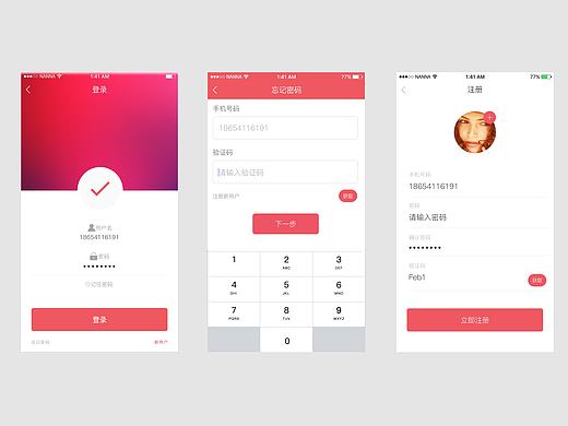 品联母婴app界面设计