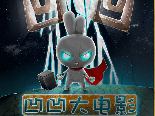 “雷神凹凹”动画封面（个人主页-ZMTcxNjYwOTY=） - 商业插画 - 站酷设计师编号7原创素材 - 站酷ZCOOL