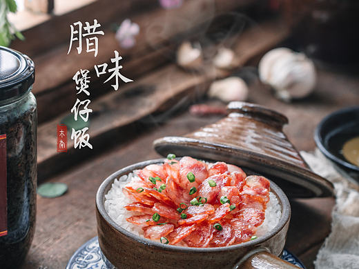 煲仔饭