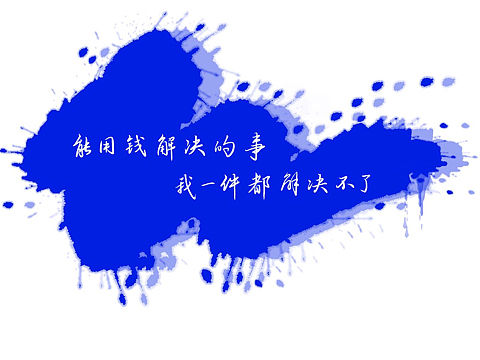 日常习字（个人主页-ZNDY3NjM4ODQ=） - 其他 - 站酷设计师Z47787218原创素材 - 站酷ZCOOL