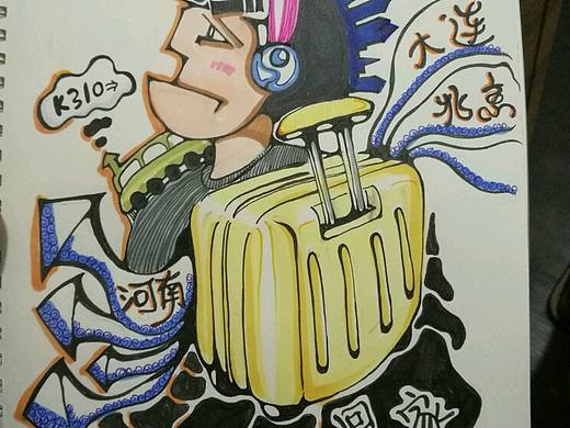 回家