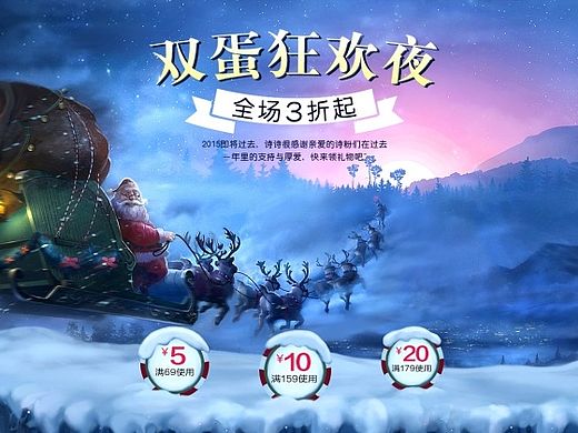 高柏诗圣诞节首页