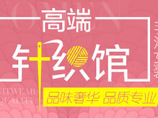 手淘羊绒banner（个人主页-ZNjEzODI4MA==） - 运营设计 - 站酷设计师小马爱吃草原创素材 - 站酷ZCOOL