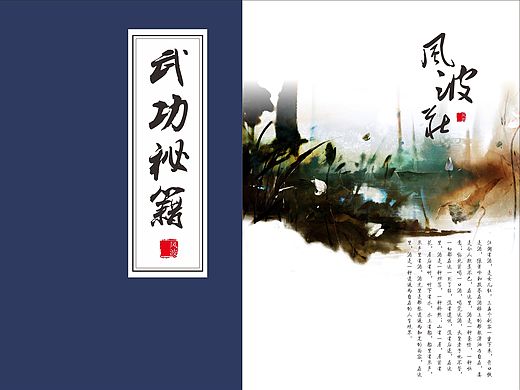 武林风菜馆 酒店高档菜谱 画册 中餐厅