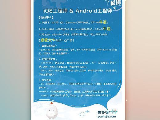 招聘海报（个人主页-ZMjA4MDA5NDQ=） - 海报 - 站酷设计师Line22原创素材 - 站酷ZCOOL