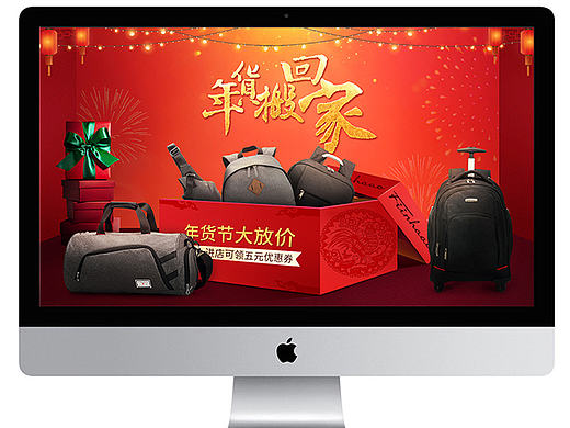 天猫年货节首页