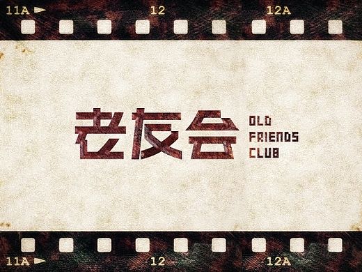 字（个人主页-ZMTIzMTE2OTY=） - 字体/字形 - 站酷设计师梁ha原创素材 - 站酷ZCOOL