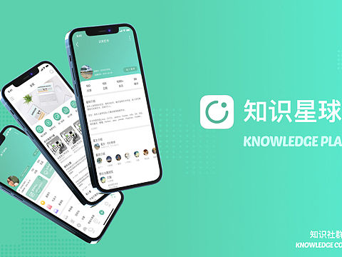 知识星球app改版