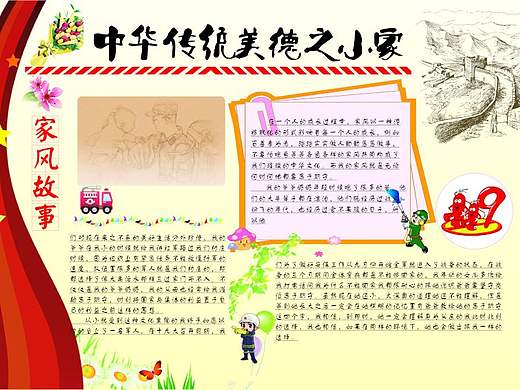手抄报
