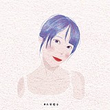 水莹橙子的头像